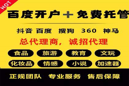 SEM代运营机构案例：如何提升广告效果
