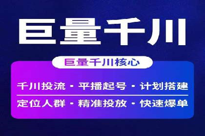 信息流广告制作技巧分享